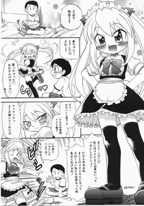 Page 211 of COMIC Shoujo Tengoku 2007-10 - preview thumbnail