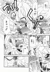 Page 216 of COMIC Shoujo Tengoku 2007-10 - preview thumbnail