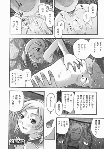 Page 22 of COMIC Shoujo Tengoku 2007-10 - preview thumbnail