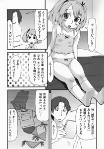 Page 234 of COMIC Shoujo Tengoku 2007-10 - preview thumbnail