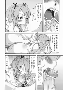 Page 240 of COMIC Shoujo Tengoku 2007-10 - preview thumbnail