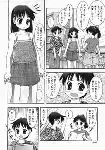 Page 250 of COMIC Shoujo Tengoku 2007-10 - preview thumbnail