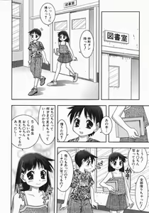 Page 252 of COMIC Shoujo Tengoku 2007-10 - preview thumbnail