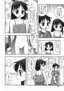 Page 254 of COMIC Shoujo Tengoku 2007-10 - preview thumbnail