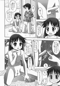 Page 258 of COMIC Shoujo Tengoku 2007-10 - preview thumbnail