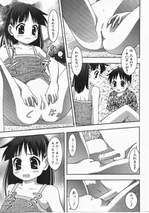 Page 259 of COMIC Shoujo Tengoku 2007-10 - preview thumbnail