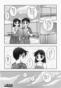 Page 262 of COMIC Shoujo Tengoku 2007-10 - preview thumbnail