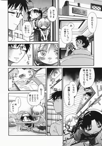 Page 30 of COMIC Shoujo Tengoku 2007-10 - preview thumbnail