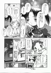 Page 31 of COMIC Shoujo Tengoku 2007-10 - preview thumbnail