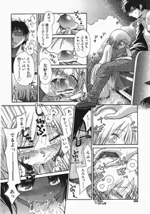 Page 38 of COMIC Shoujo Tengoku 2007-10 - preview thumbnail