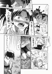 Page 50 of COMIC Shoujo Tengoku 2007-10 - preview thumbnail