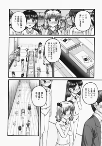Page 54 of COMIC Shoujo Tengoku 2007-10 - preview thumbnail