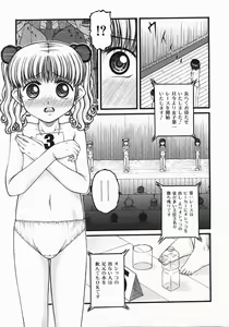 Page 55 of COMIC Shoujo Tengoku 2007-10 - preview thumbnail