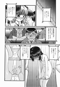 Page 56 of COMIC Shoujo Tengoku 2007-10 - preview thumbnail