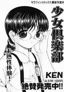 Page 69 of COMIC Shoujo Tengoku 2007-10 - preview thumbnail
