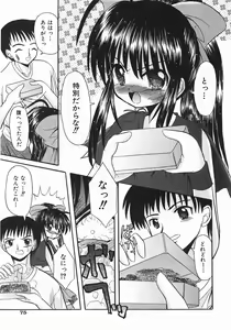 Page 75 of COMIC Shoujo Tengoku 2007-10 - preview thumbnail