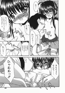 Page 85 of COMIC Shoujo Tengoku 2007-10 - preview thumbnail