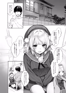 Page 25 of Idol Kamieshi Vtuber no Ero Uraaka Katsudou - preview thumbnail
