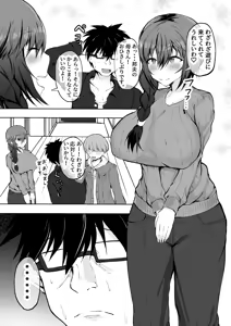 Page 4 of Ore no Kanojo wa Tomodachi no Kaa-chan Matching App de Shiriatta Hitozuma to Uwaki H - preview thumbnail