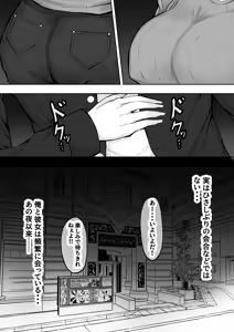 Page 5 of Ore no Kanojo wa Tomodachi no Kaa-chan Matching App de Shiriatta Hitozuma to Uwaki H - preview thumbnail