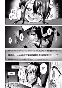 Page 40 of Shiko Chuudoku TS OnaPet ~Haishin de Barezu ni Ikimakuri~ | 自慰中毒TS手冲对象 ~在直播中偷偷爽翻天～ - preview thumbnail
