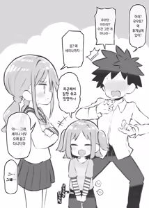Page 107 of Bunkasai Soapland 3 | 문화제 소프랜드 3 - preview thumbnail