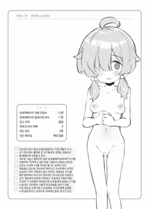 Page 121 of Bunkasai Soapland 3 | 문화제 소프랜드 3 - preview thumbnail