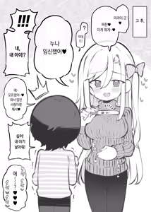 Page 138 of Bunkasai Soapland 3 | 문화제 소프랜드 3 - preview thumbnail