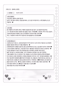 Page 141 of Bunkasai Soapland 3 | 문화제 소프랜드 3 - preview thumbnail