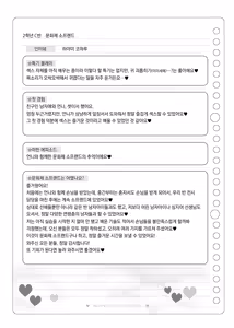 Page 153 of Bunkasai Soapland 3 | 문화제 소프랜드 3 - preview thumbnail