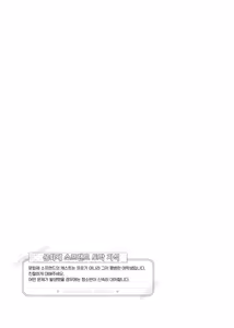 Page 27 of Bunkasai Soapland 3 | 문화제 소프랜드 3 - preview thumbnail
