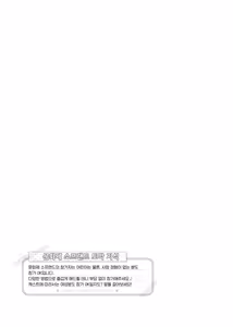 Page 57 of Bunkasai Soapland 3 | 문화제 소프랜드 3 - preview thumbnail