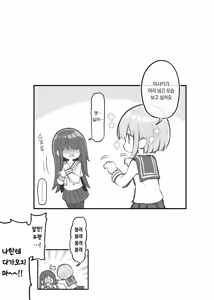 Page 69 of Bunkasai Soapland 3 | 문화제 소프랜드 3 - preview thumbnail