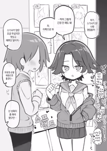 Page 7 of Bunkasai Soapland 3 | 문화제 소프랜드 3 - preview thumbnail