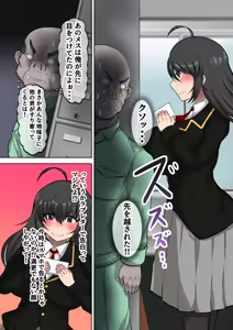 Page 4 of Saimin NTR Shojo no Jimiko o Yariman Bitch ni Kaizou Shitemita - preview thumbnail