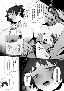 Page 16 of Kougakubu no Tanuhara san | 工學部的狸原同學 - preview thumbnail