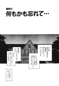 Page 112 of Mai Slave - preview thumbnail