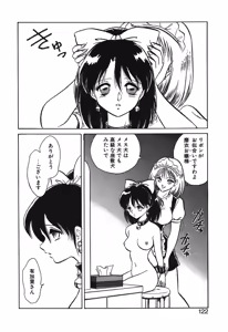 Page 119 of Mai Slave - preview thumbnail