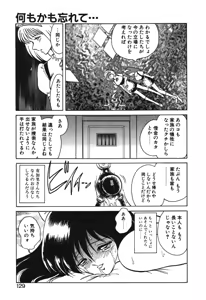 Page 126 of Mai Slave - preview thumbnail