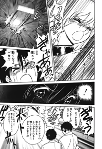 Page 164 of Mai Slave - preview thumbnail