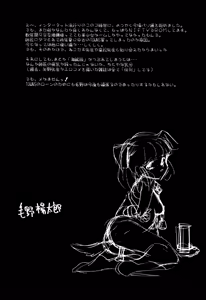 Page 178 of Mai Slave - preview thumbnail