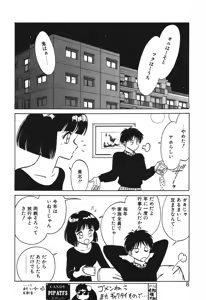 Page 5 of Mai Slave - preview thumbnail