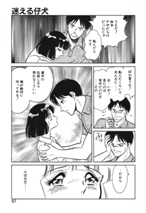 Page 64 of Mai Slave - preview thumbnail