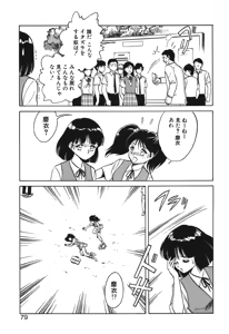 Page 76 of Mai Slave - preview thumbnail