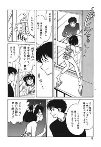 Page 9 of Mai Slave - preview thumbnail