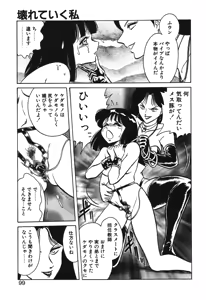 Page 96 of Mai Slave - preview thumbnail