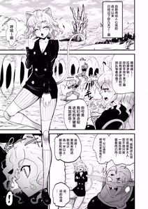 Page 3 of Choukyoushi Sousa-kei nante Boku Shiranai! | 调教师 操作系什么的我没见过啊! - preview thumbnail
