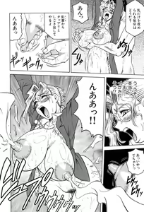 Page 117 of Megami Tantei ~Vinus File~ - preview thumbnail