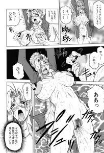 Page 121 of Megami Tantei ~Vinus File~ - preview thumbnail