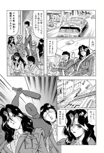 Page 168 of Megami Tantei ~Vinus File~ - preview thumbnail